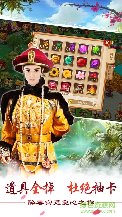 皇上不要嘛手游 v1.0 安卓版 3