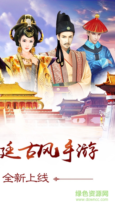 夢(mèng)想宮廷 v1.0 安卓版 1