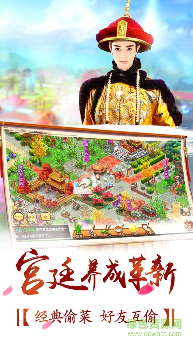 夢(mèng)想宮廷 v1.0 安卓版 2