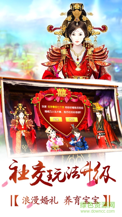 夢(mèng)想宮廷 v1.0 安卓版 3