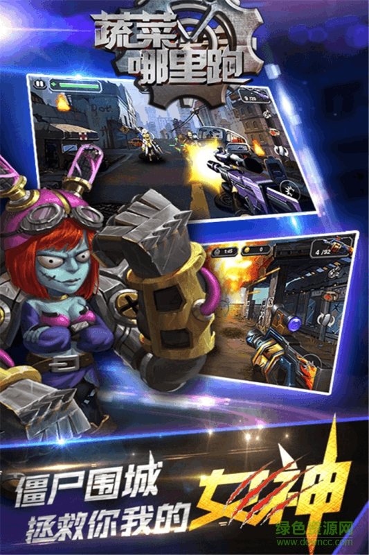 蔬菜哪里跑內(nèi)購版下載