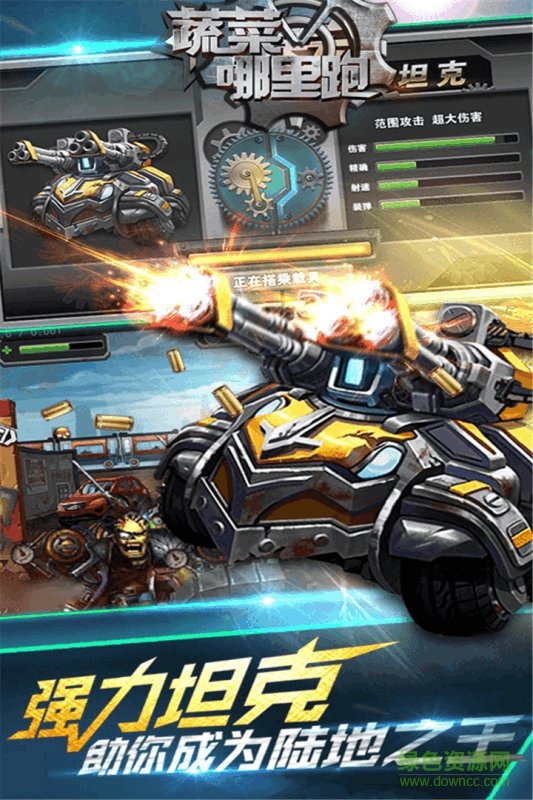 蔬菜哪里跑無限金幣