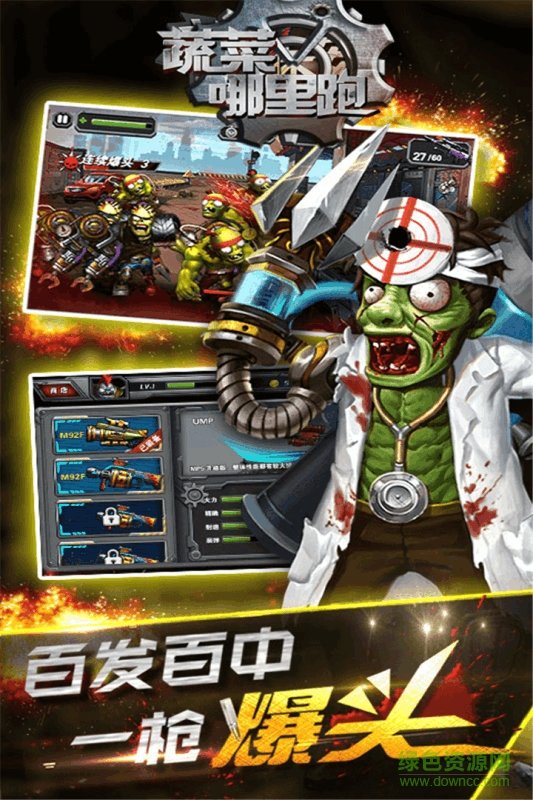 蔬菜哪里跑內(nèi)購 v2.0 安卓無限金幣版 3