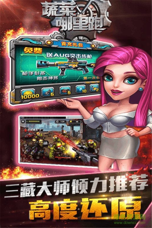 蔬菜哪里跑內(nèi)購 v2.0 安卓無限金幣版 0