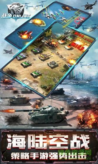 3k游戲戰(zhàn)爭(zhēng)online v3.9.4 安卓版 2