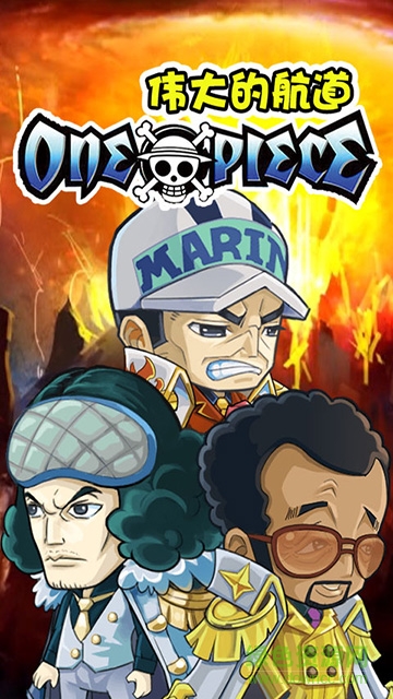 偉大的航道手游 v1.0 官網(wǎng)安卓版 2