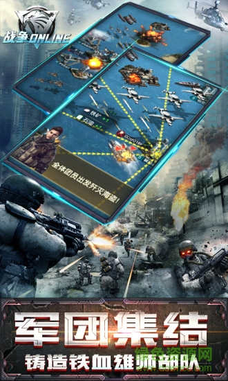 3k游戲戰(zhàn)爭(zhēng)online v3.9.4 安卓版 0