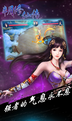 半月修仙傳 v1.0.6 官網(wǎng)安卓版 1