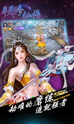 半月修仙傳 v1.0.6 官網(wǎng)安卓版 2
