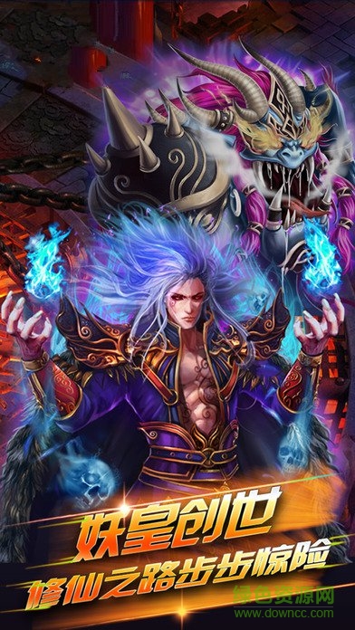 劍凌洪荒 v1.0 安卓版 0