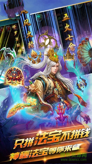 劍凌洪荒 v1.0 安卓版 1