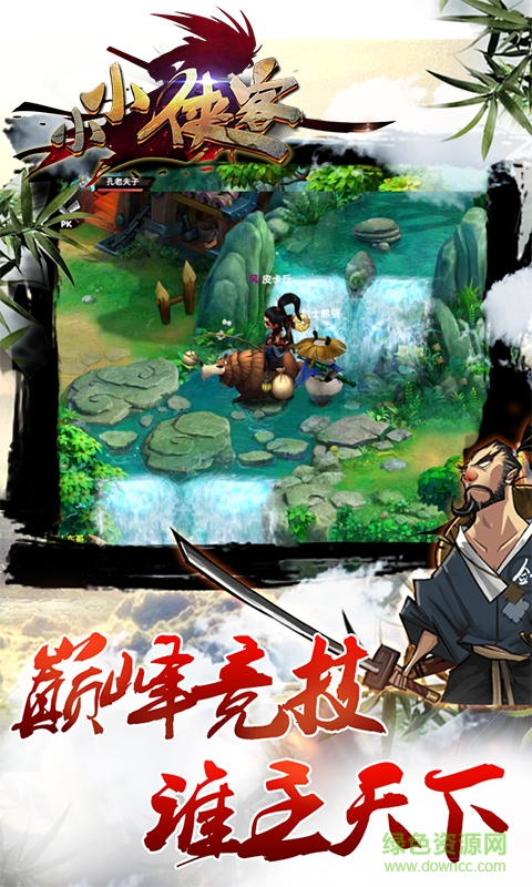 小小俠客無限元寶