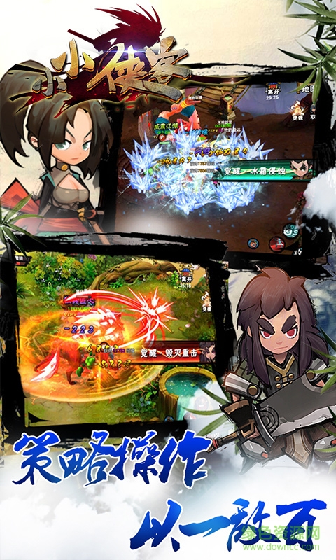 小小俠客 v1.0.7 安卓內(nèi)購版 4