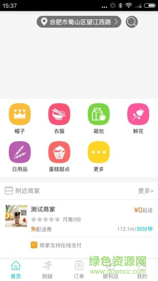 布布魚app v2.0.2 安卓版 0