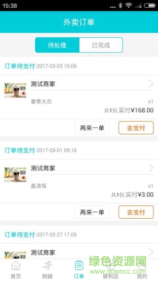 布布魚軟件下載