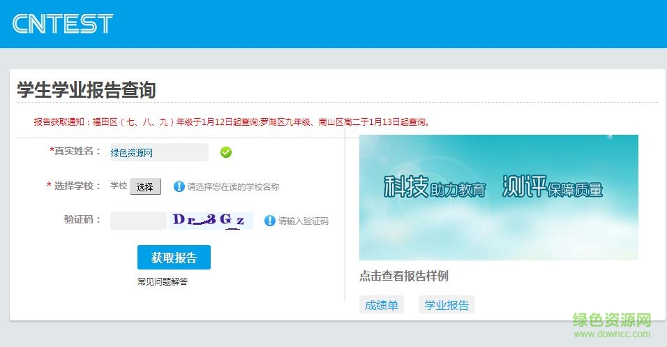 海云天網(wǎng)上查分系統(tǒng) 海云天網(wǎng)上查分平臺(tái)