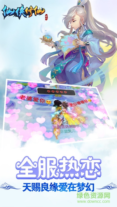 仙侠修仙传手游官网版