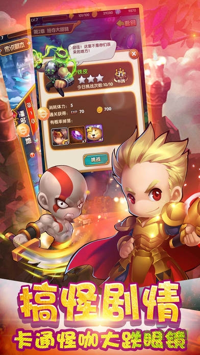 卡牌亂斗聯(lián)盟手游 v1.0 安卓版 3