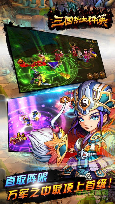三國熱血群英游戲
