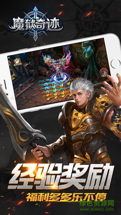 魔獄奇跡正版手游 v1.0.851 安卓版 2