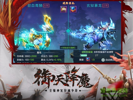 龙啸九天 龙啸九天手游