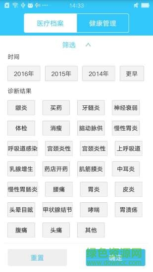 如東智慧人社通 v2.10.0 安卓版 0