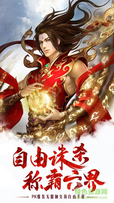 弒神誅仙傳手游 v1.0 安卓版 3