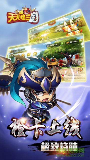 天天掛三國無限鉆石 v1.0.0 安卓?jī)?nèi)購版 2