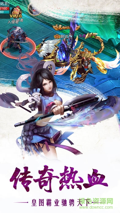 弒神誅仙傳手游 v1.0 安卓版 0