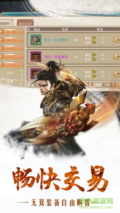 弒神誅仙傳手游 v1.0 安卓版 1