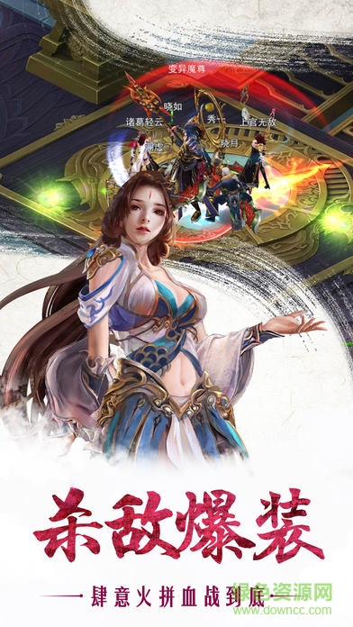 弒神誅仙傳游戲 弒神誅仙傳游戲