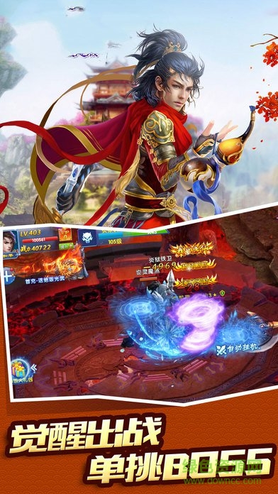 大俠懟他手游 v1.0.4 安卓版 3