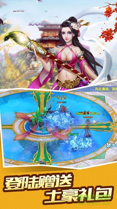 大俠懟他手游 v1.0.4 安卓版 1