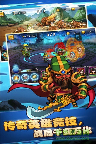 真三國英雄傳手機(jī)版