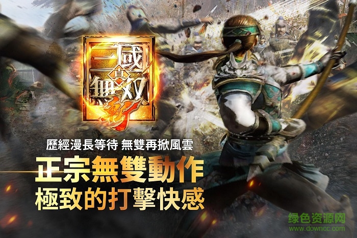 三国修真 v1.0 安卓版0