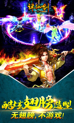 偶玩誅仙劍手游 v3.6.0 安卓版 0