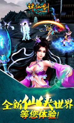 偶玩誅仙劍手游 v3.6.0 安卓版 1