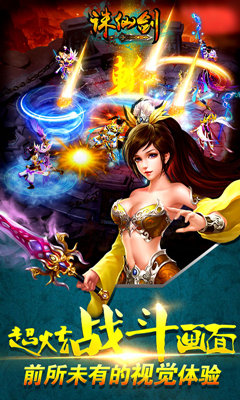 偶玩版誅仙劍 偶玩誅仙劍手游