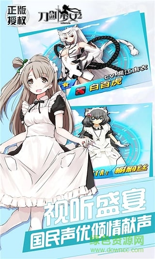 刀劍少女2變態(tài)版 v1.0 bt安卓版 0