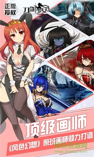 刀劍少女2變態(tài)版 v1.0 bt安卓版 2