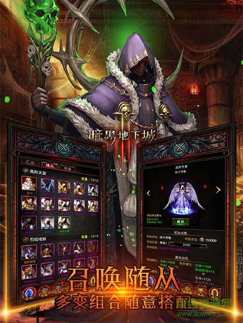 暗黑地下城 v1.8 安卓版 3