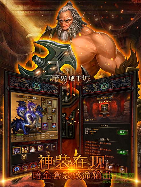 暗黑地下城拇指玩版 v1.8 安卓版 1