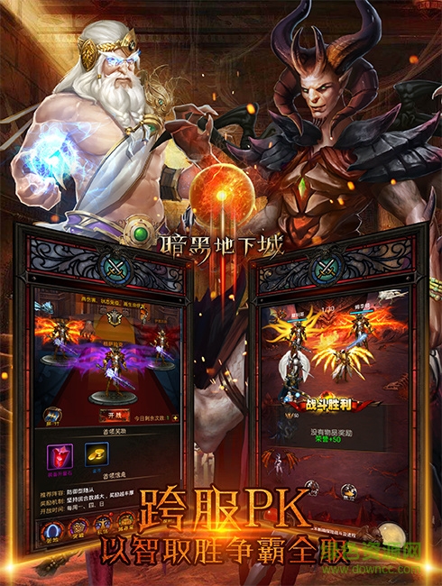 拇指游戲暗黑地下城