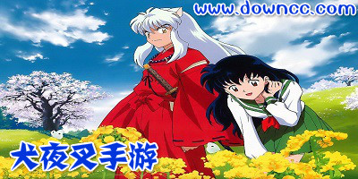 犬夜叉手游排行榜-犬夜叉游戲大全-犬夜叉手機游戲下載