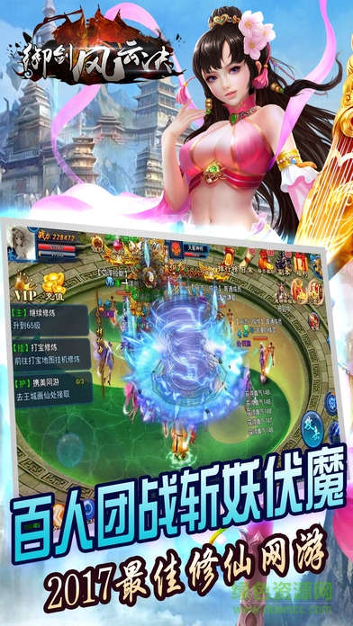 御劍風(fēng)云決 v1.0.0 安卓版 1