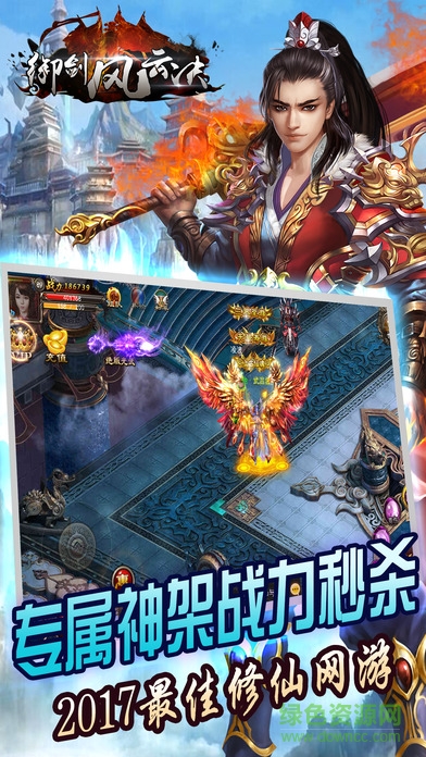 御劍風(fēng)云決 v1.0.0 安卓版 2