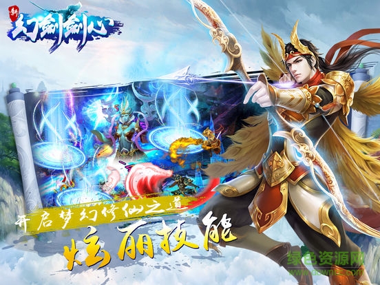 新幻劍劍心 v1.0 官網(wǎng)安卓版 0