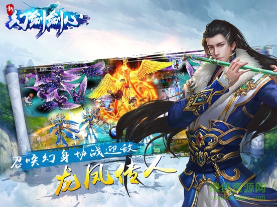 新幻劍劍心 v1.0 官網(wǎng)安卓版 1