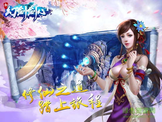 新幻劍劍心 新幻劍劍心手游