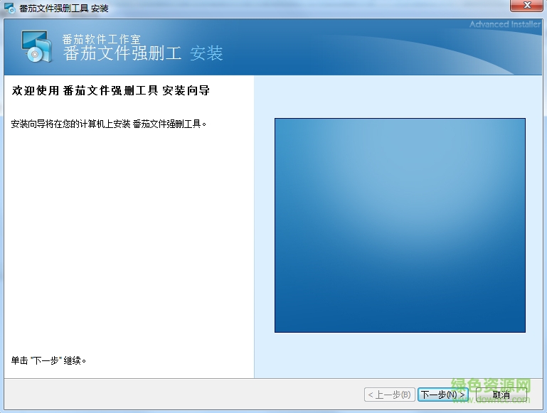 番茄文件強制刪除工具 v1.0 綠色免費版 0